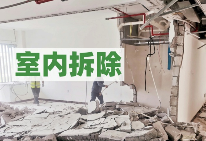 二手房改造拆除不踩雷，看這一篇就夠了！