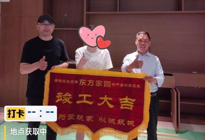 【交付力才是硬實(shí)力】恭賀碧桂園云著業(yè)主竣工大吉！